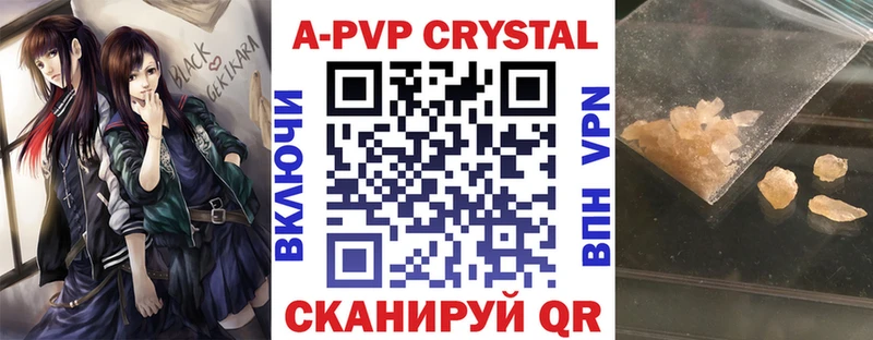 Alfa_PVP кристаллы  Белорецк 