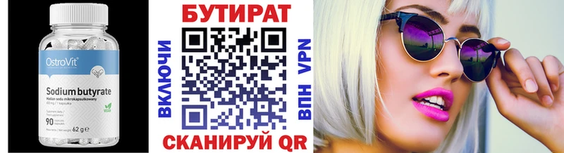 БУТИРАТ оксана  купить  цена  Белорецк 