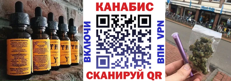 Еда ТГК конопля Белорецк