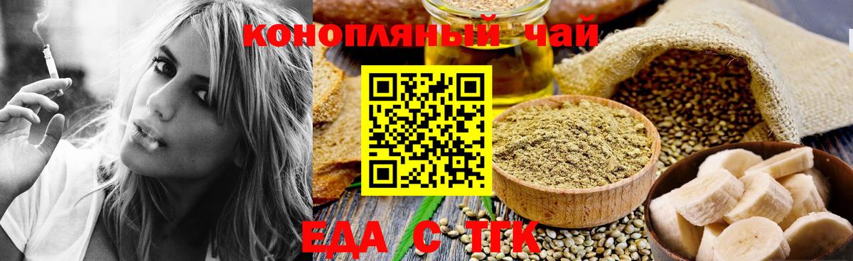 Canna-Cookies конопля  Вход с VPN  Белорецк 