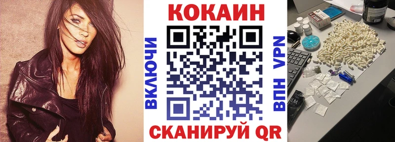 Cocaine FishScale  мориарти клад  Белорецк 