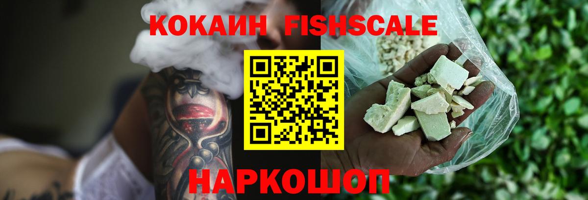 Кокаин 98% Белорецк