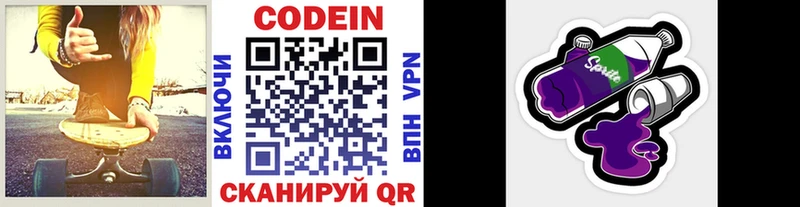 Кодеиновый сироп Lean напиток Lean (лин)  kraken сайт  Белорецк 