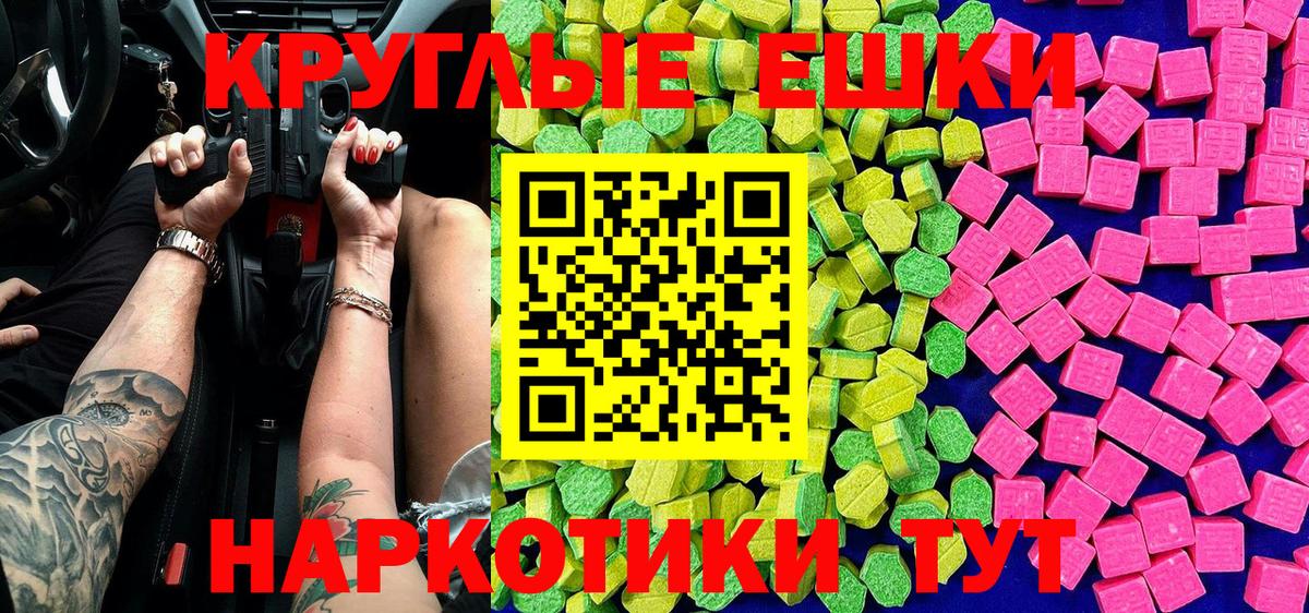 ЭКСТАЗИ DUBAI  Вход с VPN  Ecstasy 99%  ЭКСТАЗИ  Белорецк 
