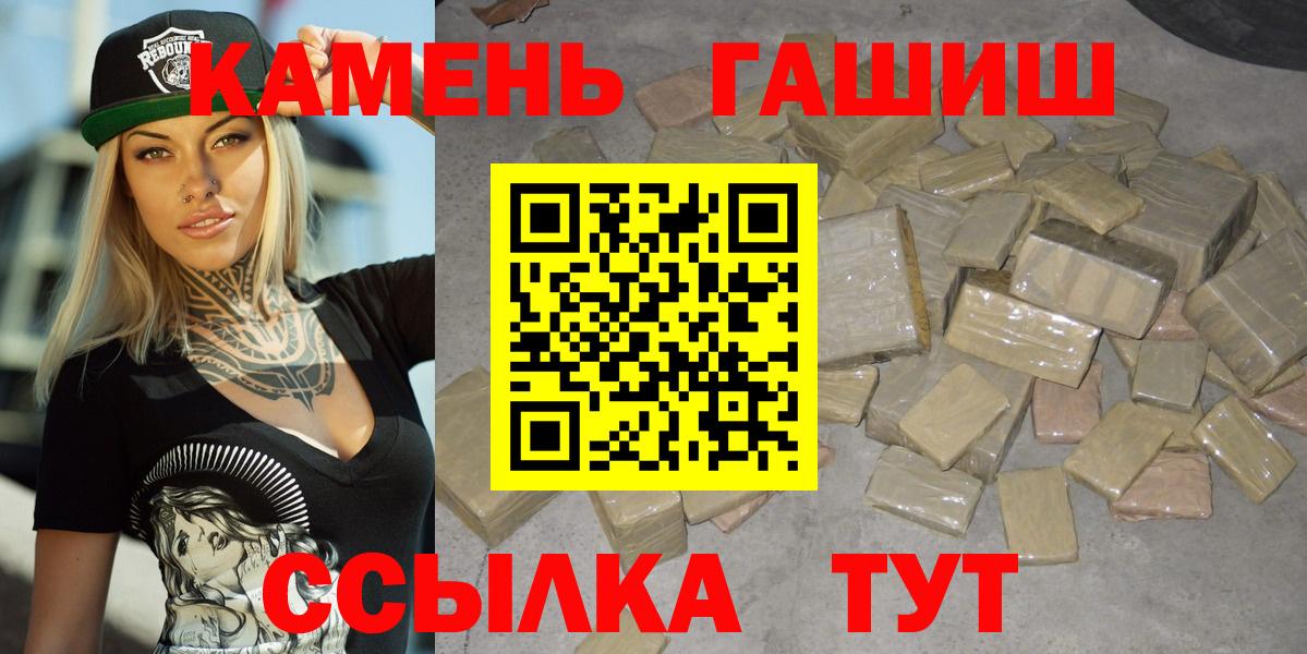 ГАШИШ ice o lator  Гашиш hashish  Белорецк  Вход с VPN 