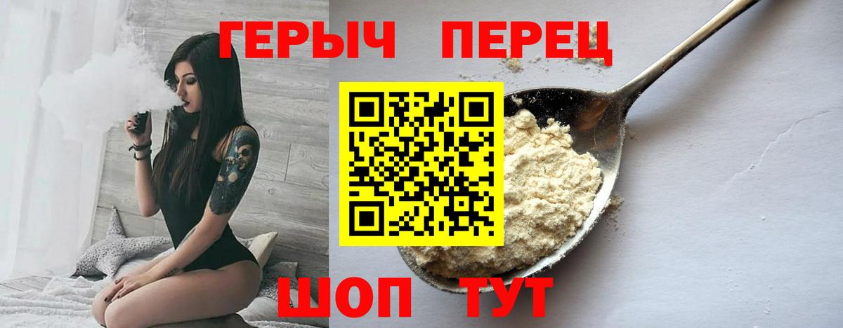Белорецк  Героин VHQ  Вход с VPN 