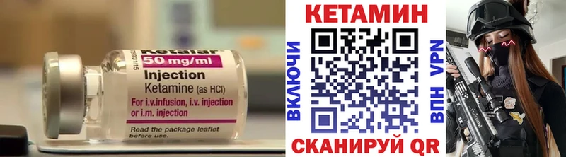 Кетамин ketamine Белорецк