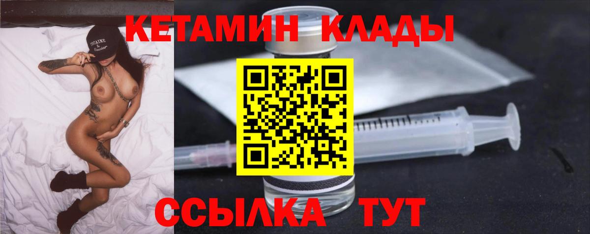 КЕТАМИН VHQ  КЕТАМИН ketamine  Белорецк  Вход с VPN 