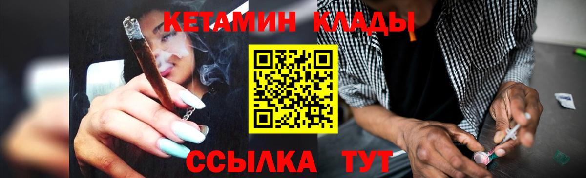 Кетамин ketamine Белорецк