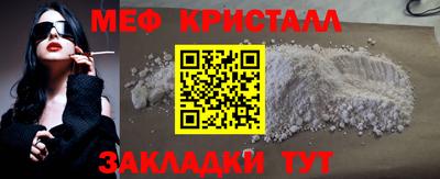 кристаллы Апрелевка
