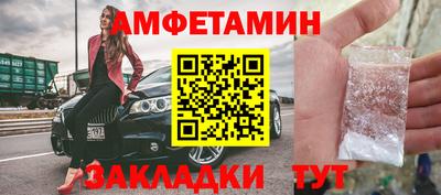 амфетамин Аргун
