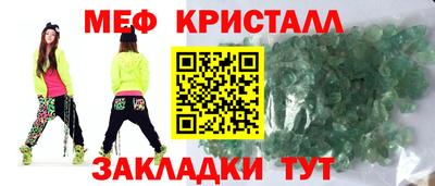 кристаллы Апрелевка