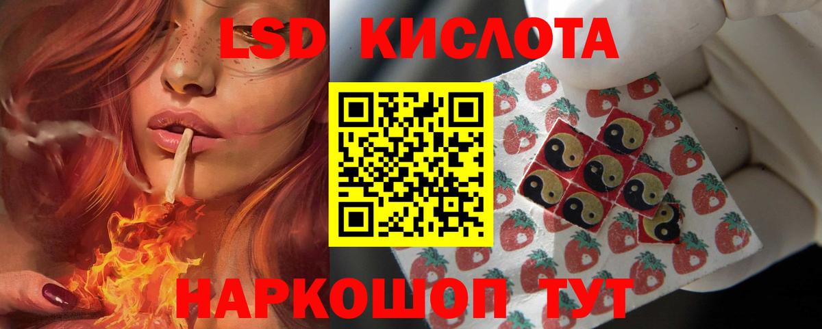 LSD-25 экстази кислота  Лсд 25 экстази ecstasy  Вход с VPN  Белорецк 