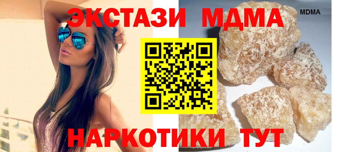 МДМА Molly  MDMA crystal  Белорецк  МДМА  Вход с VPN 