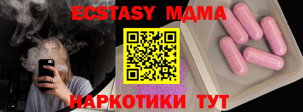 МДМА молли Белорецк