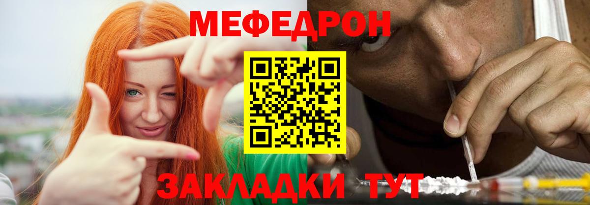 Белорецк  Мефедрон 4 MMC  Вход с VPN  Мефедрон  Мефедрон 4 MMC 