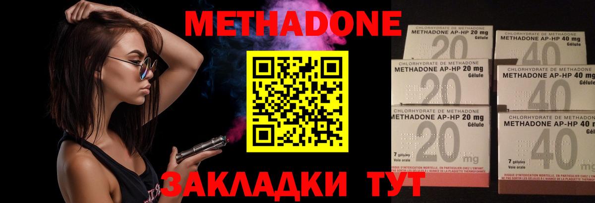 Метадон белоснежный Белорецк
