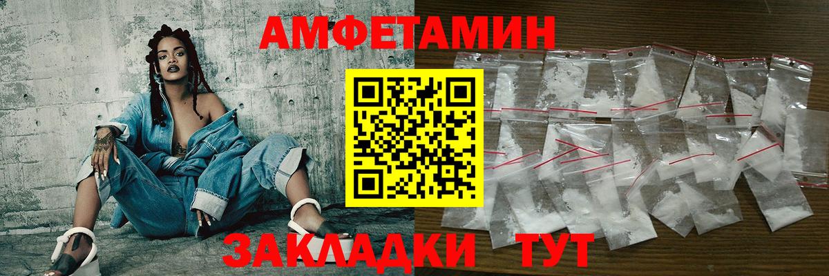 Белорецк  МЕТАМФЕТАМИН пудра  МЕТАМФЕТАМИН пудра  Вход с VPN 