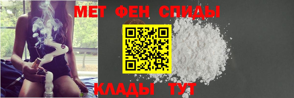 МЕТАМФЕТАМИН витя Белорецк