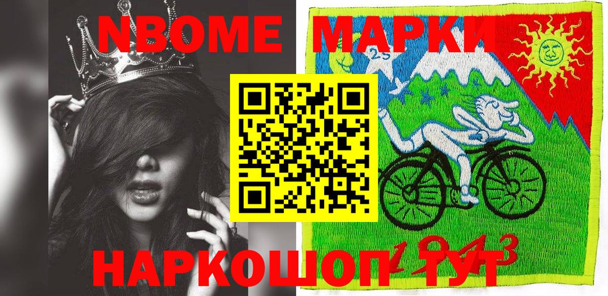 Наркотические марки 1,8мг  Вход с VPN  Белорецк  Наркотические марки  Наркотические марки 1,8мг 