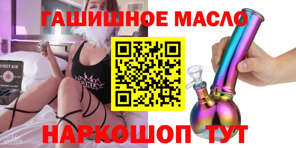 Белорецк  Дистиллят ТГК концентрат  Вход с VPN 