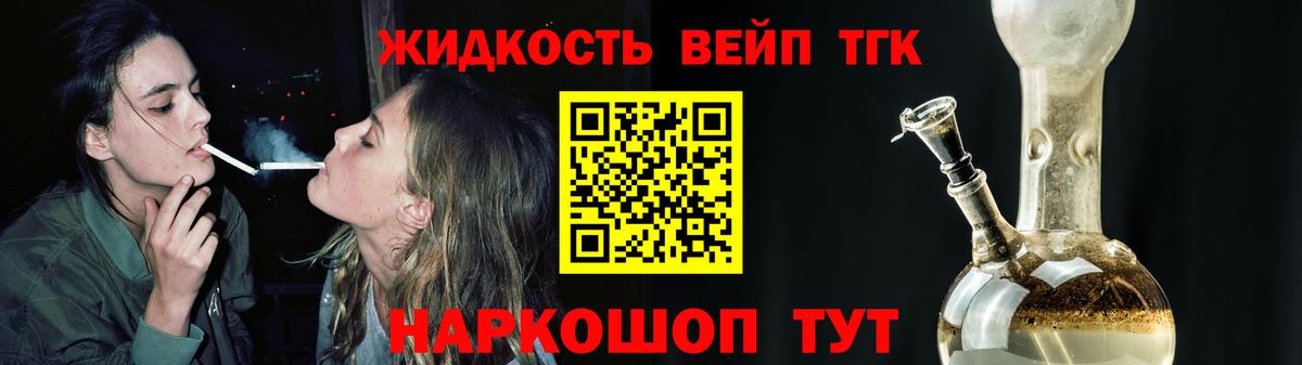 Дистиллят ТГК жижа Белорецк