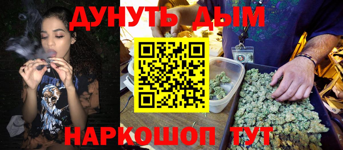 МАРИХУАНА AK-47  Вход с VPN  Марихуана VHQ  Бошки марихуана AK-47  Каннабис Amnesia  Белорецк 